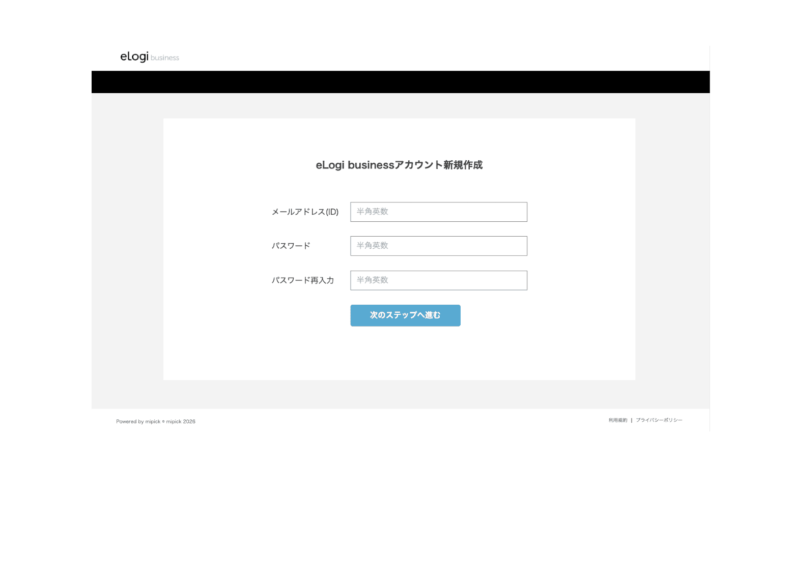 ご利用の流れイメージ