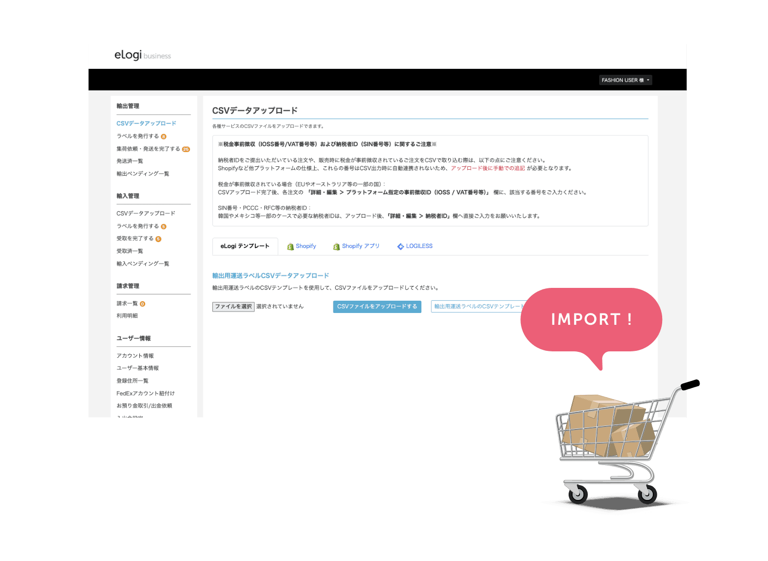 ご利用の流れイメージ