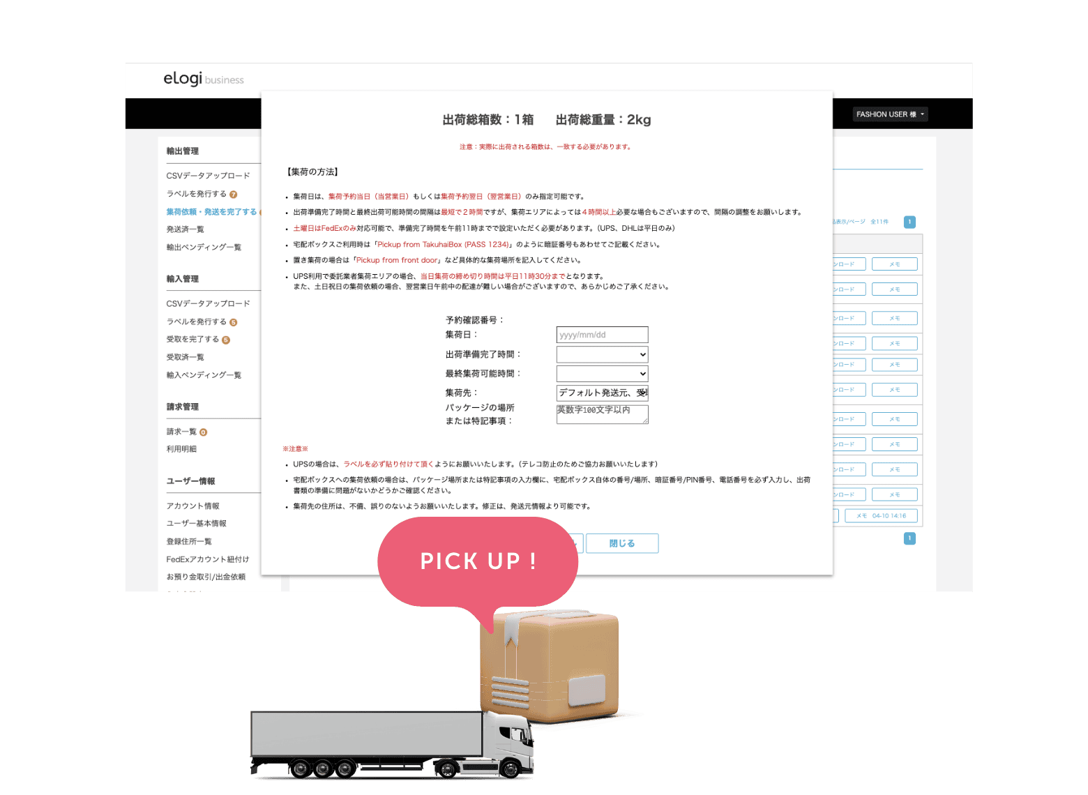 ご利用の流れイメージ