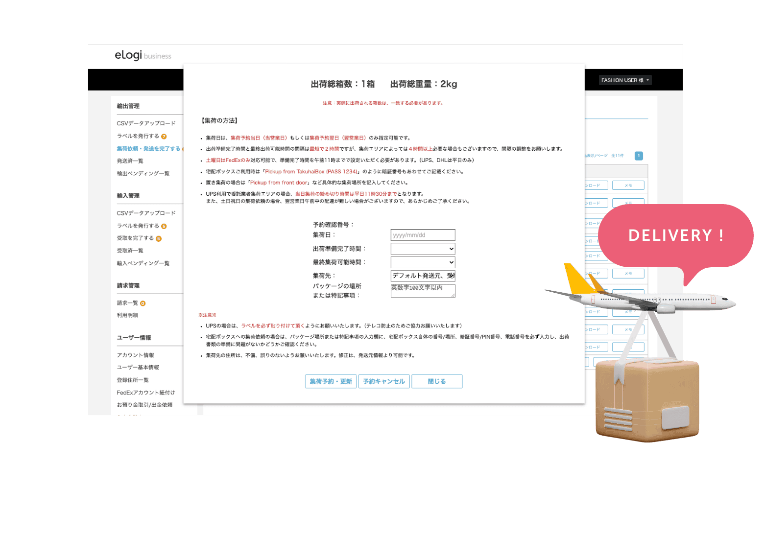 ご利用の流れイメージ